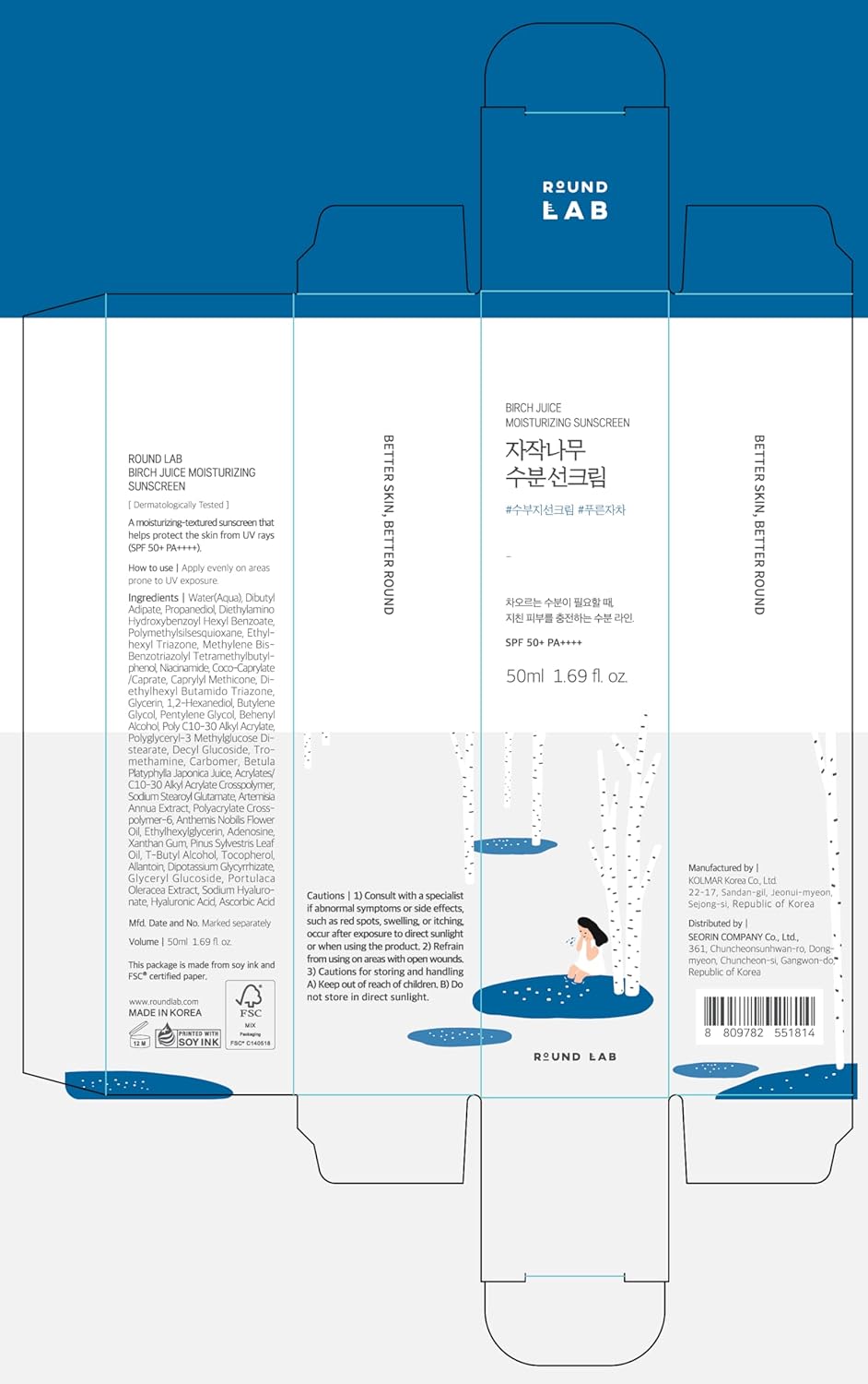 ROUND LAB Birch Moisturizing Sunscreen